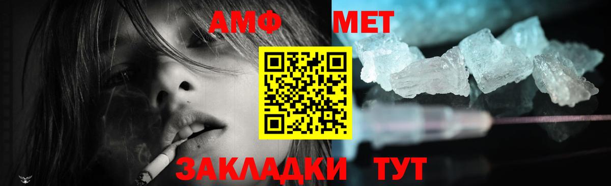 АМФ Розовый  Амфетамин  АМФ  Вход с VPN  Реутов 