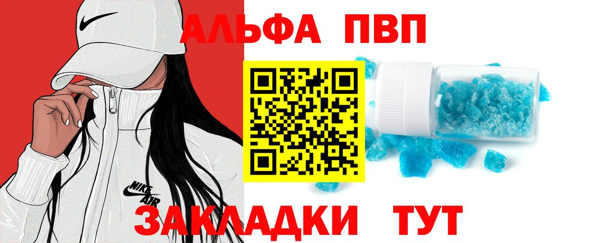 Alpha PVP мука  APVP Соль  Реутов  Вход с VPN  где купить наркоту  APVP СК КРИС 