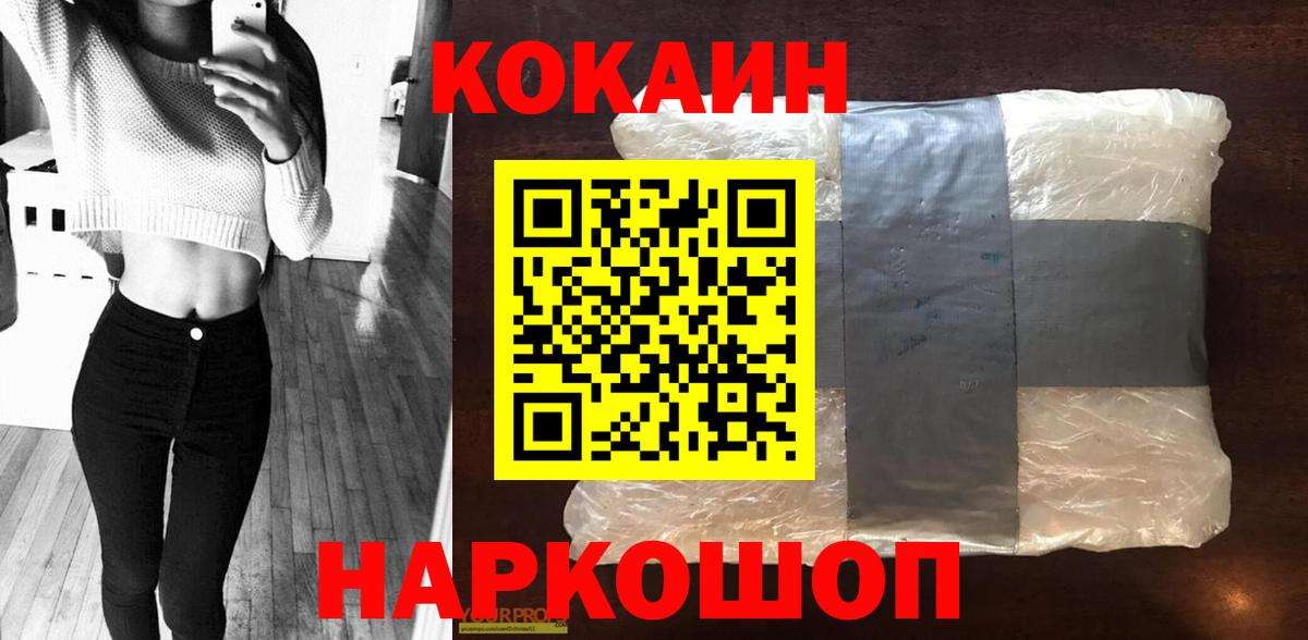 Кокаин 98% Реутов