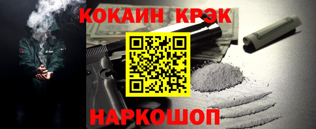 Cocaine 97%  купить   КОКАИН Колумбийский  Реутов  Вход с VPN 