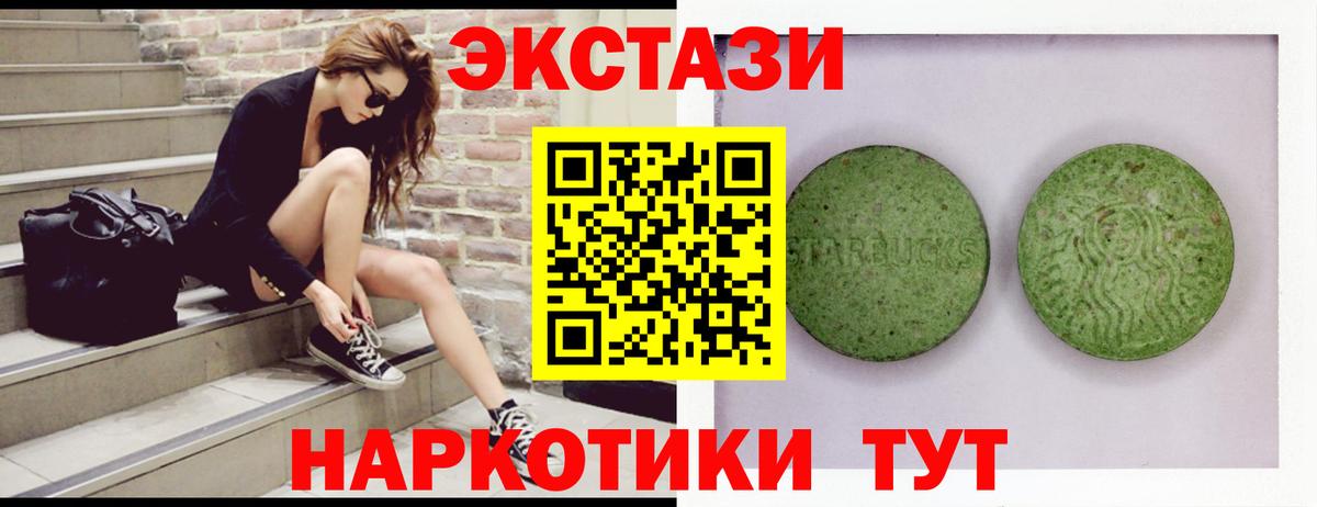 Ecstasy диски Реутов