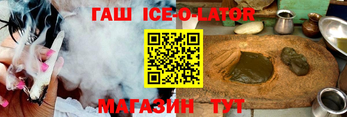 Гашиш hashish Реутов