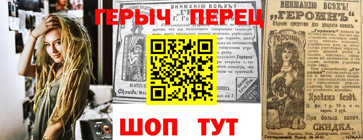 ГЕРОИН герыч Реутов