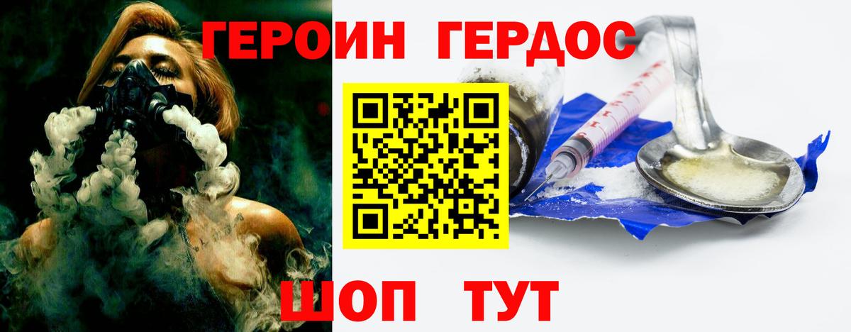 ГЕРОИН герыч  Вход с VPN  Реутов 