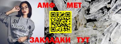 меф Новозыбков