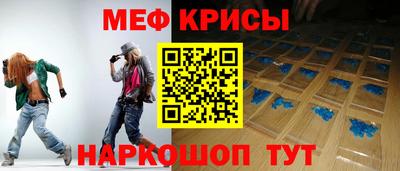 меф Новозыбков