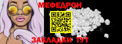 меф Новозыбков
