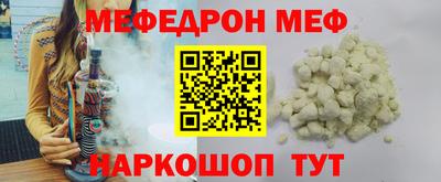 меф Новозыбков