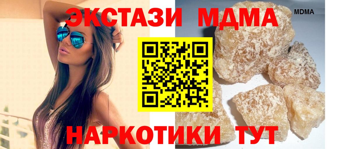 MDMA VHQ Реутов
