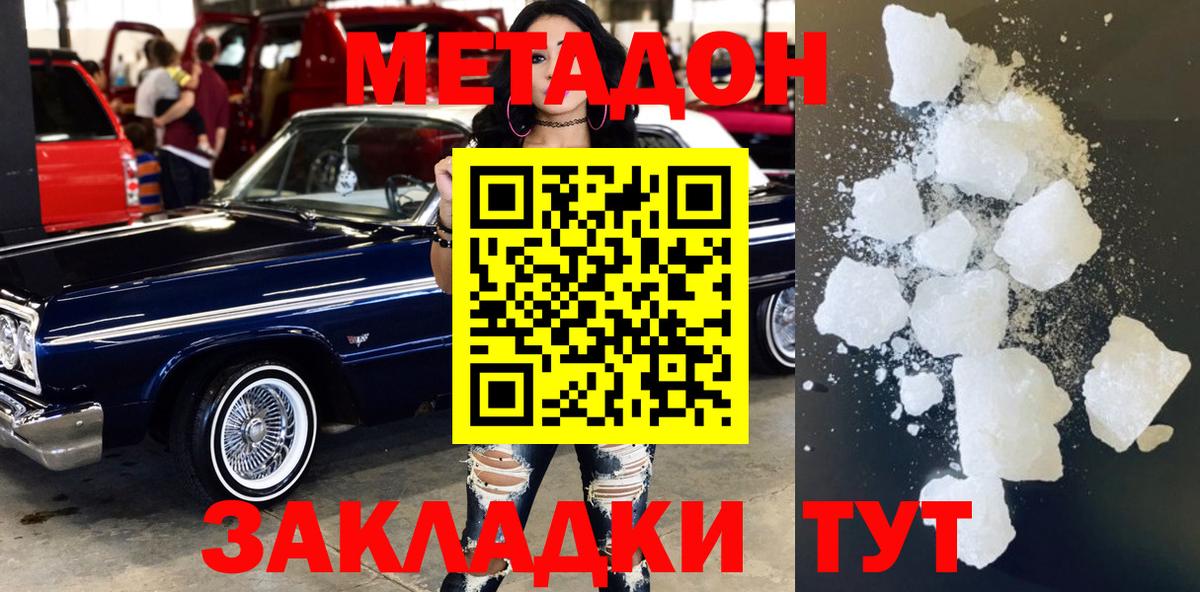 Метадон мёд  гидра рабочий сайт  Реутов  маркетплейс состав  Вход с VPN 