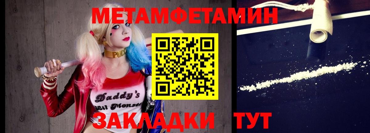 Первитин мет  Вход с VPN  Реутов  Первитин мет 