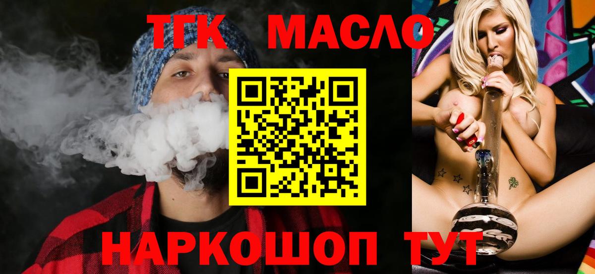 гидра вход  Вход с VPN  Реутов  ТГК концентрат  ТГК концентрат 