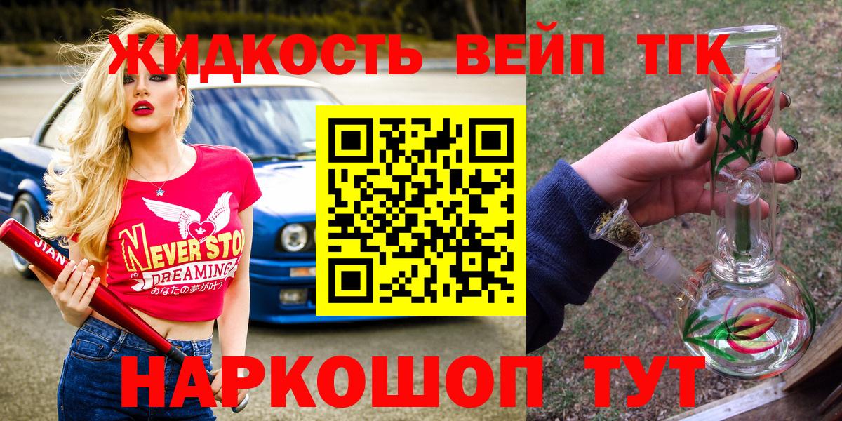 ТГК Wax Реутов