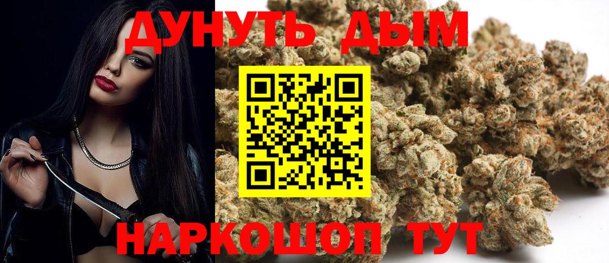 МАРИХУАНА SATIVA & INDICA Реутов
